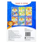 Наклейки детские «111 наклеек. Изучаем английский язык», 12 стр. - Фото 4