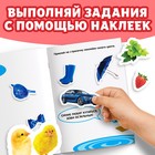 Наклейки детские «111 наклеек. Цвета», 12 стр. - Фото 4