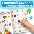 Книжка с наклейками «Алфавит», 12 стр. - Фото 4