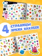 Наклейки детские «111 наклеек. Космос», 12 стр. - Фото 3