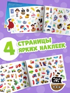 Наклейки детские «111 наклеек. Для мальчиков», 12 стр. - Фото 3
