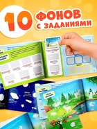 Наклейки детские «111 наклеек. Мир вокруг», 12 стр. - Фото 4