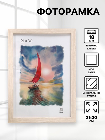 Фоторамка для фото 21×30 см Carson, МДФ