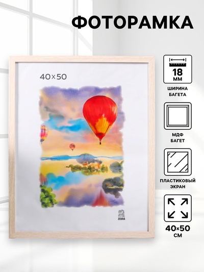 Фоторамка для фото 40×50 см Carson, МДФ, (пластиковый экран)