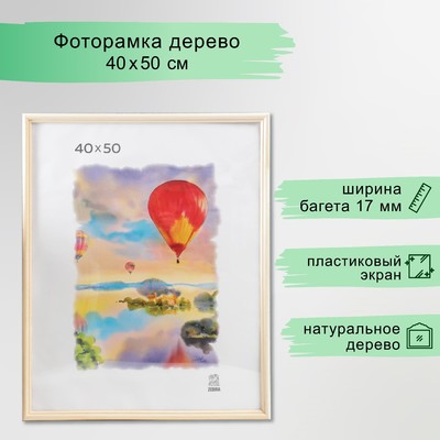 Фоторамка для фото 40×50 см Allentown, дерево, (пластиковый экран)