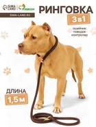 Ринговка для собак, 150×1.2 см, коричневая - Фото 1