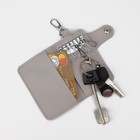 Ключница на кнопке, длина 10 см, отдел для карт, 7 карабинов, цвет бежевый - Фото 4