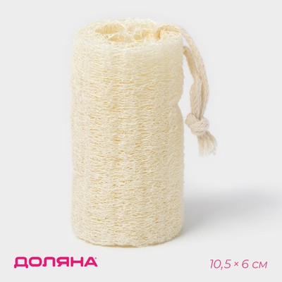 Мочалка для тела натуральная Доляна, 10.5×6×6 см, бежевая