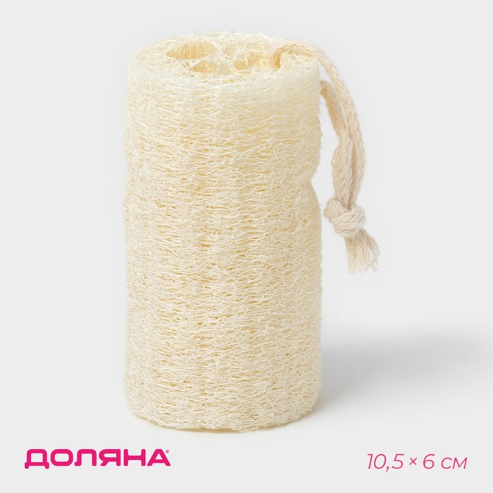 Мочалка для тела натуральная Доляна, 10.5×6×6 см, бежевая - Фото 1