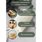 Мочалка для тела натуральная Доляна, 18×6 см - Фото 4