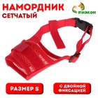 Намордник сетчатый с двойной фиксацией, размер S, красный - Фото 1