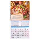 Календарь на скрепке "Кулинарный" 2019 год, 23х23см - Фото 2