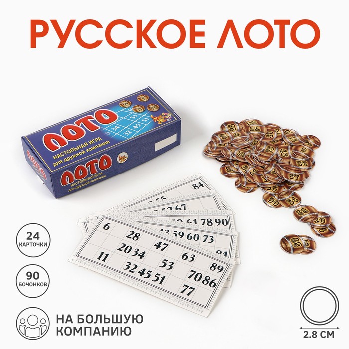 Русское лото &quot;Классика жанра&quot;, 24 карточки, 90 бочонков