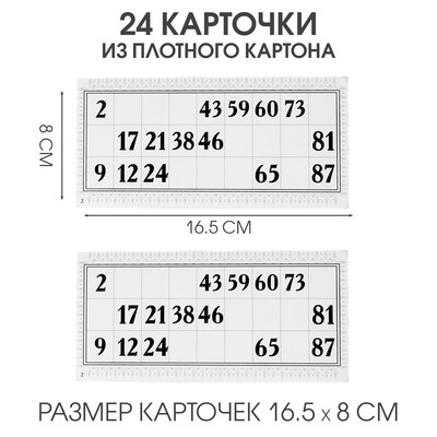 Русское лото «Классика жанра», 24 карточки, 90 бочонков