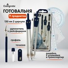 Готовальня Calligrata, 9 предметов: 2 циркуля 130 мм, грифель, точилка, рейсфедер, линейка, транспортир, 2 угольника, в пластиковом пенале - Фото 1