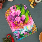 Доска разделочная сувенирная Дарим Красиво «8 марта», 19.5×27.5 см, дерево, разноцветная - Фото 1