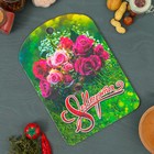 Доска разделочная сувенирная Дарим Красиво «8 Марта», 19.5×27.5 см, дерево, разноцветная - Фото 1