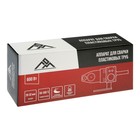 Аппарат для сварки пластиковых труб ЛОМ, 600 Вт, комплект насадок 20 - 32 мм, 50 - 300° - Фото 6