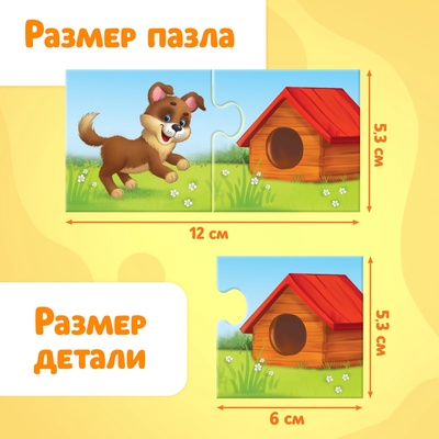 Пазлы парные «Кто где живёт?», 24 детали