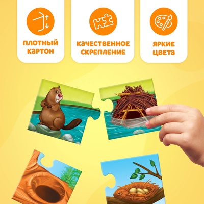 Пазлы парные «Кто где живёт?», 24 детали