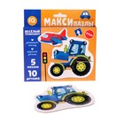 Макси-пазлы «Весёлый транспорт», 5 пазлов, 10 деталей - Фото 1