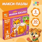 Макси - пазлы «Малыши и мамы», 5 пазлов, 20 крупных деталей - Фото 1