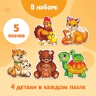 Макси - пазлы «Малыши и мамы», 5 пазлов, 20 крупных деталей - Фото 2