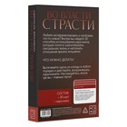 Игра для пар «Во власти страсти. Скованные желанием», 30 карт, наручники, 18+ - Фото 5