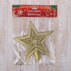 Звезда на ёлку (верхушка) конфетти, 15×14.5 см, золотистый - фото 117161068