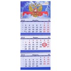 Календарь квартальный, трио "Россия - 2" 2019 год, 20х47см - Фото 1