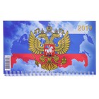 Календарь квартальный, трио "Россия - 2" 2019 год, 20х47см - Фото 2