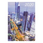 СПЕЦЦЕНА Карманный календарь "Мегаполис" 2020 год, МИКС - Фото 7