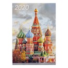Карманный календарь "Православный храм" 2020 год, МИКС - Фото 7