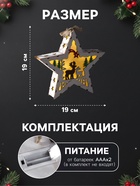 Светодиодная фигура «Звезда с оленями» 19×19×4 см, дерево, батарейки АААх2 (не в комплекте), свечение тёплое белое - Фото 2