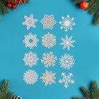 Набор наклеек новогодних "Снежинки" 12 шт в наборе, белые, золото, серебро, 9 x 9 см - фото 8412551