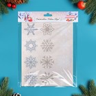 Набор наклеек новогодних "Снежинки" 12 шт в наборе, белые, золото, серебро, 9 x 9 см - фото 8412552