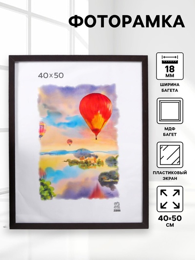 Фоторамка для фото 40×50 см Cedar, МДФ, (пластиковый экран)