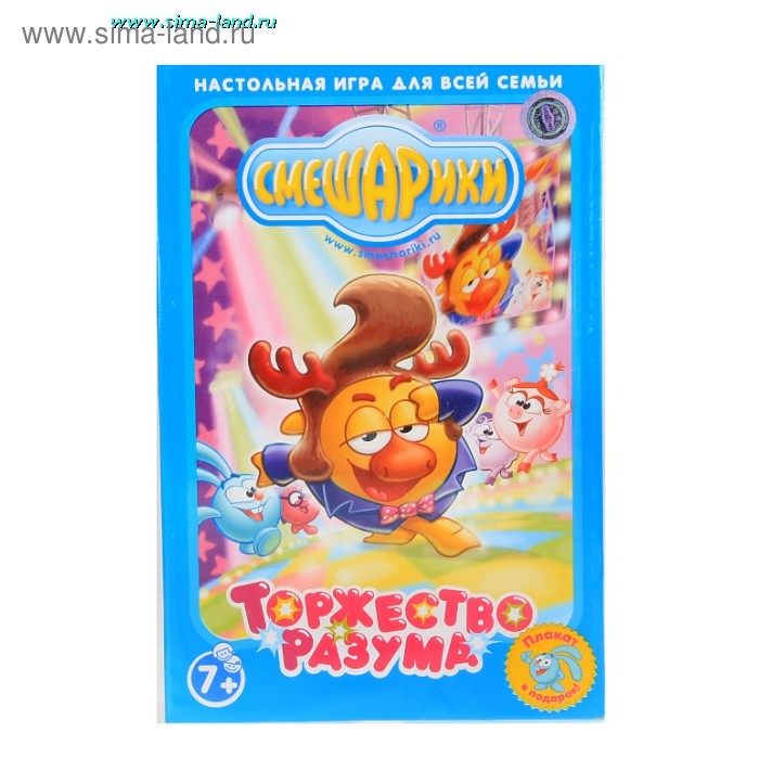 Настольная игра «Торжество разума» - Фото 1