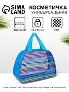 Косметичка-сумка на молнии в сетку, большая, с ручками, в полоску, МИКС - Фото 5