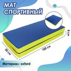 Мат ONLYTOP, 100х100х8 см, 1 сложение, цвет синий/жёлтый - Фото 1