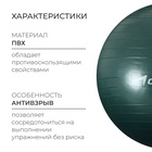 Фитбол ONLYTOP, d=65 см, 900 г, антивзрыв, зелёный - Фото 2