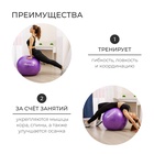 Фитбол ONLYTOP, d=75 см, 1000 г, антивзрыв, цвет фиолетовый - Фото 3
