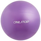 Фитбол ONLYTOP, d=75 см, 1000 г, антивзрыв, цвет фиолетовый - фото 8412884