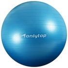 Фитбол ONLYTOP, d=75 см, 1000 г, антивзрыв, цвет голубой - фото 3821235