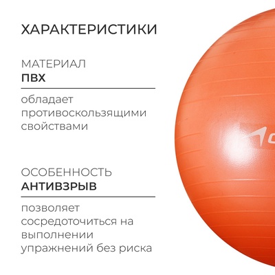 Фитбол ONLYTOP, d=75 см, 1000 г, антивзрыв, цвет персиковый