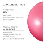 Фитбол ONLYTOP, d=85 см, 1400 г, антивзрыв, цвет розовый - Фото 2
