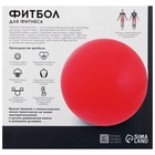 Фитбол ONLYTOP, d=85 см, 1400 г, антивзрыв, цвет розовый - Фото 15