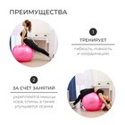 Фитбол ONLYTOP, d=85 см, 1400 г, антивзрыв, цвет розовый - Фото 3