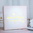 Набор коробок 3 в 1, 20 х 20 х 9,5 - 15,5 х 15,5 х 7,5 см - Фото 3