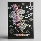 Новогодняя гравюра "С Новым годом" Гадкий Я с металлическим эффектом - золото+ штихель - Фото 1